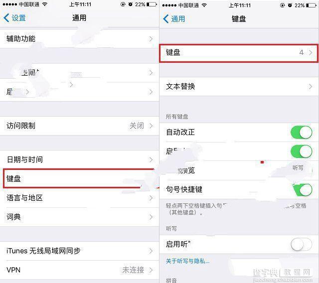 iPhone7手写输入法怎么开启2