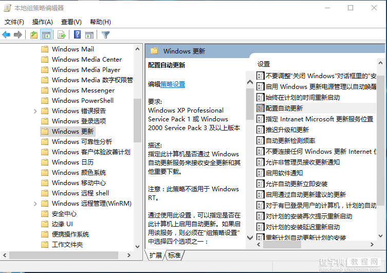 Windows10更新失败如何解决2