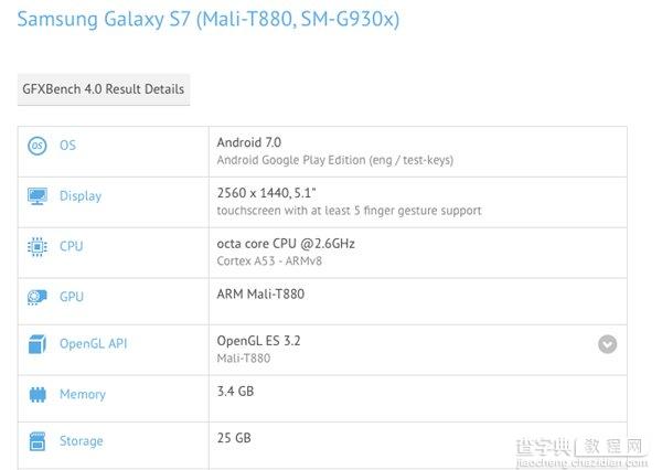 三星S7即将迎来安卓7.0固件升级2