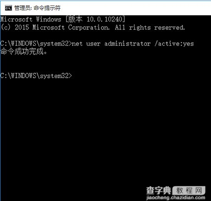 怎么解决win10系统的UAC对话框＂是＂不能点击2