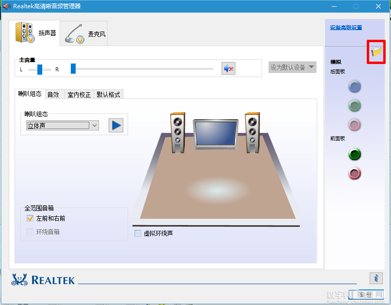 win10一直提示插头已从插孔中拔出怎么办1