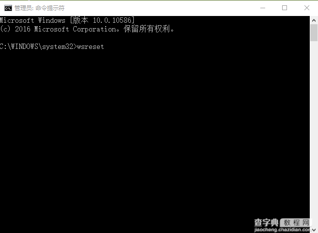 Windows10应用商店无法安装应用怎么办1