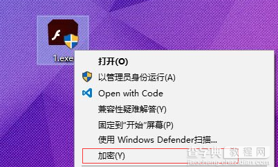 win10系统怎么快速加密文件4
