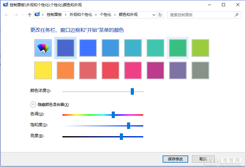 如何增添Win10系统主题颜色1