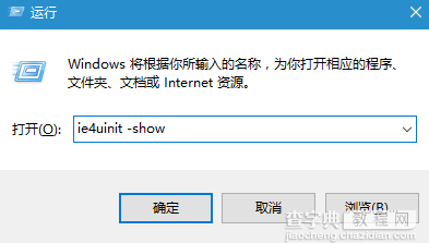 win10如何进行图标缓存清理1