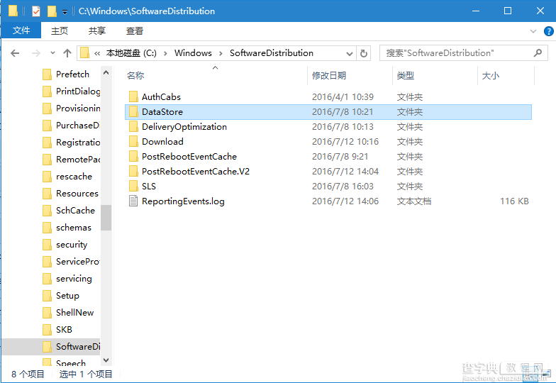 Windows10更新失败如何解决3