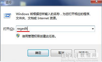 win7系统鼠标右键失灵怎样解决1