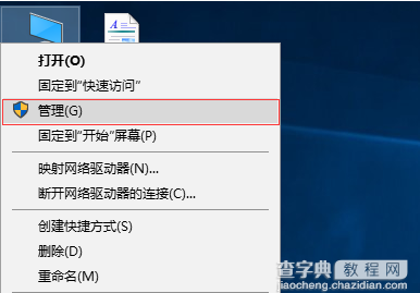 win10系统关机时如何不安装更新1