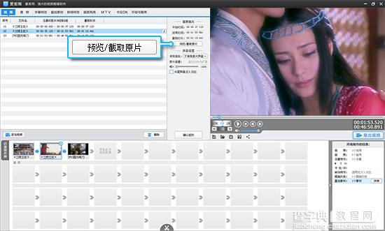 爱剪辑如何修改已添加视频的参数4