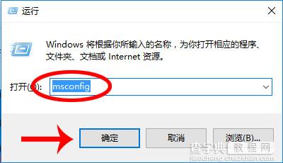 Win10如何进入安全模式1