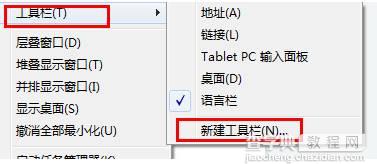 win7系统在任务栏添加图标后如何居中显示2