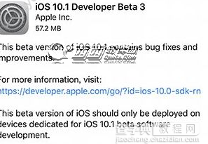 苹果ios10.1beta3更新内容及升级方法1
