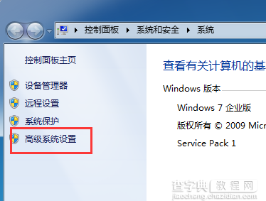 Win7如何关闭Windows错误恢复页面3