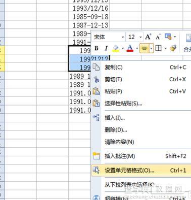 wps表格如何转换日期格式1