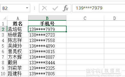 Excel如何给手机号码加密同时还可以还原加密号码3