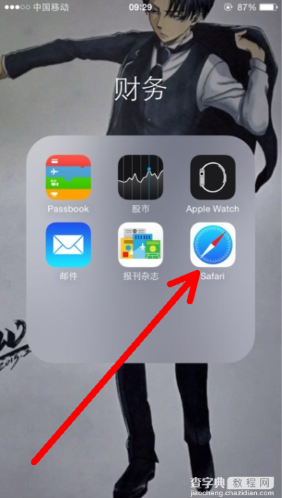 iphone7怎么设置Safari无痕浏览1