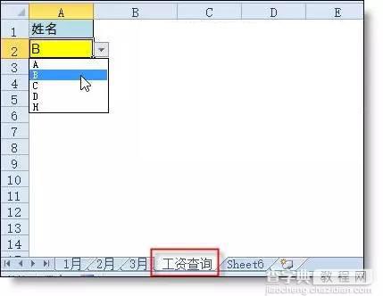Excel技巧：如何多表同步筛选3