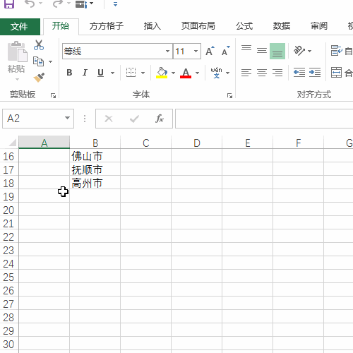 Excel将空单元格快速填充为上方单元格的值1