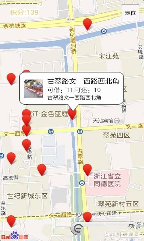 小红车自行车怎么租车？1