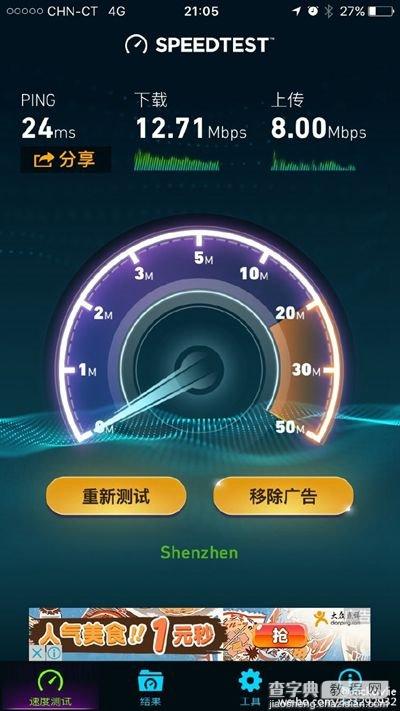 港版iPhone7支持中国电信4G上网吗1