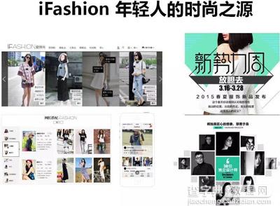 加入淘宝ifashion（风格馆）有什么作用1