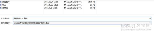 Excel表格如何转换为Word文档4