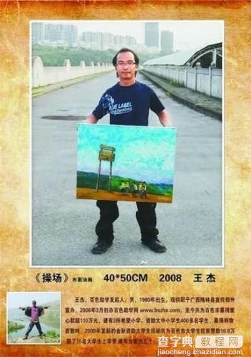 “百色助学网”负责人犯强奸诈骗罪被判刑16年1