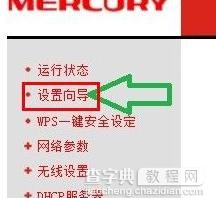 win7如何设置tplink路由器2