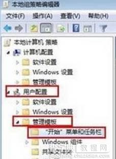 windows7系统关机、注销或重启按钮都不见了如何恢复2