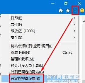 Win10系统下ie11与网银无法兼容的解决方法3