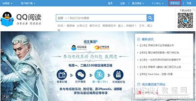 QQ阅读怎么写小说？1