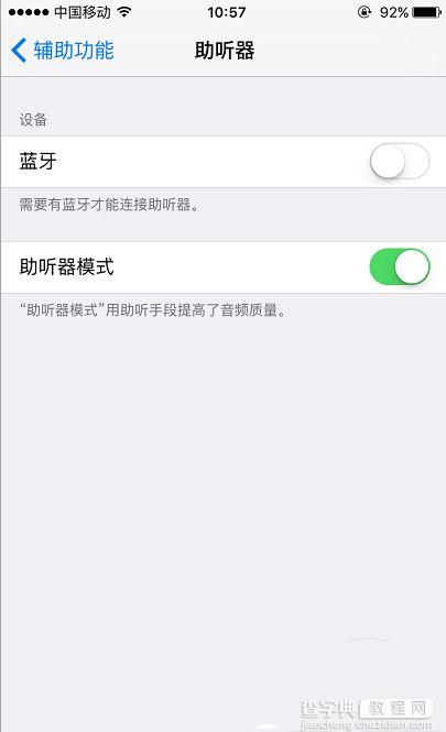 iPhone7通话声音怎么调？5