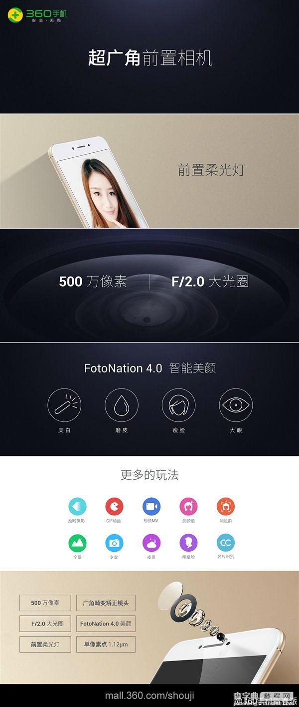 360手机N4A值得买吗？360N4A优缺点4