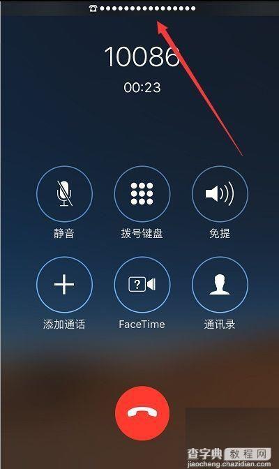 iPhone7通话声音怎么调？4