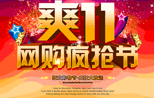 2016最新天猫双十一快递应急预案1