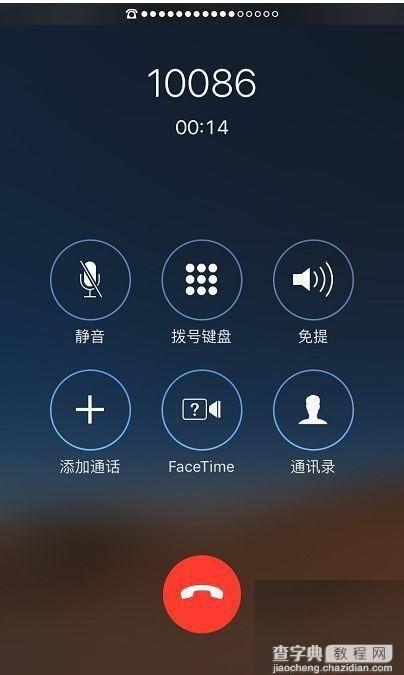 iPhone7通话声音怎么调？3