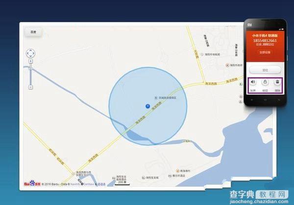 小米5s查找手机在哪？小米5s防丢找回如何设置4
