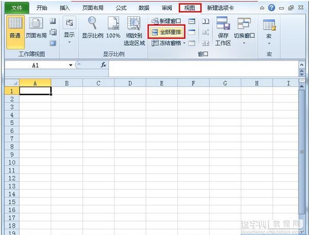 Excel表格窗口如何重排1
