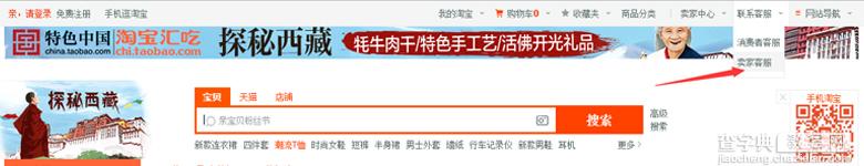 淘宝全球购怎么申请1