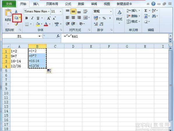 Excel公式如何批量变成结果4