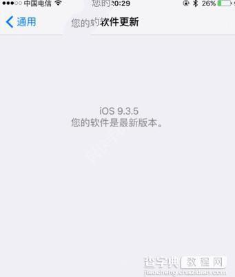iOS10不越狱怎么屏蔽更新？1