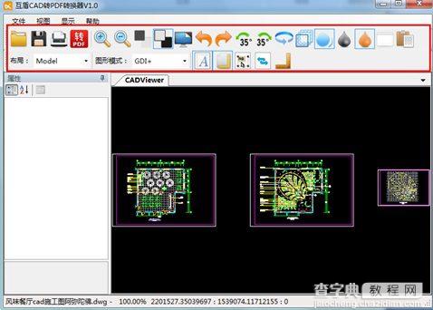 CAD转成PDF教程3