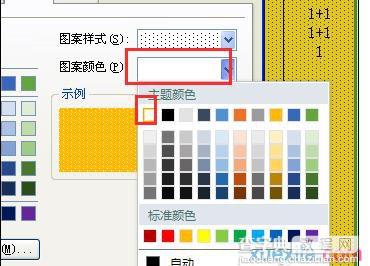 如何为wps表格设置边框和底纹5