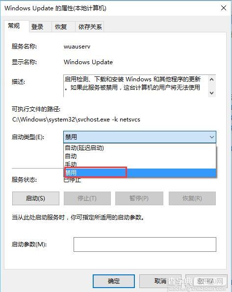 win10系统如何取消自动更新3