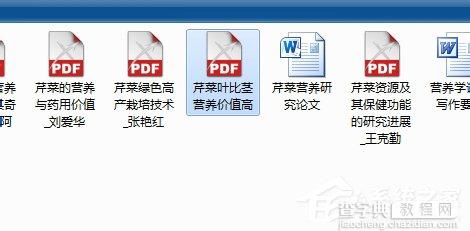 Win7如何打开后缀为caj文件5