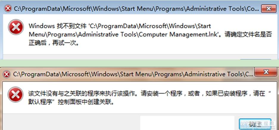windows找不到文件或没有关联的程序怎么办1