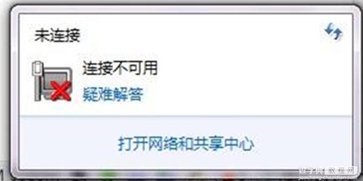 win7依赖服务或组无法启动怎么办？1