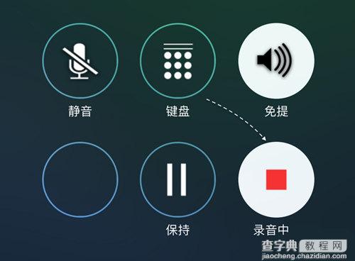 苹果iPhone7 Plus怎么通话录音1