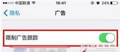 iphone7怎么限制广告追踪?2