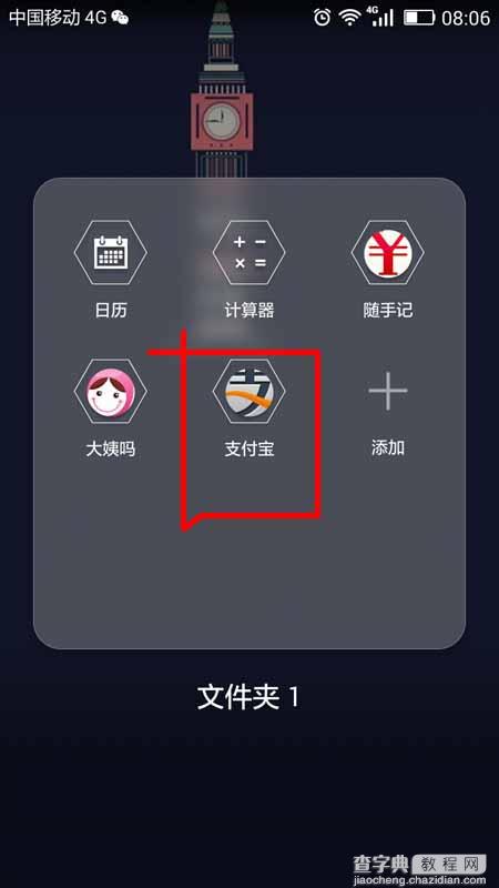 支付宝提现剩余免费提现额度怎么查询?1
